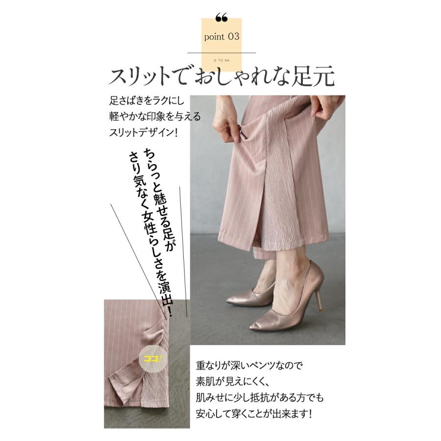 パンツ ボトムス レディース OTONAオリジナル サイドベンツ 脚長効果 異素材のサイドラインに目が釘付け OTONA 40代 50代 60代_5