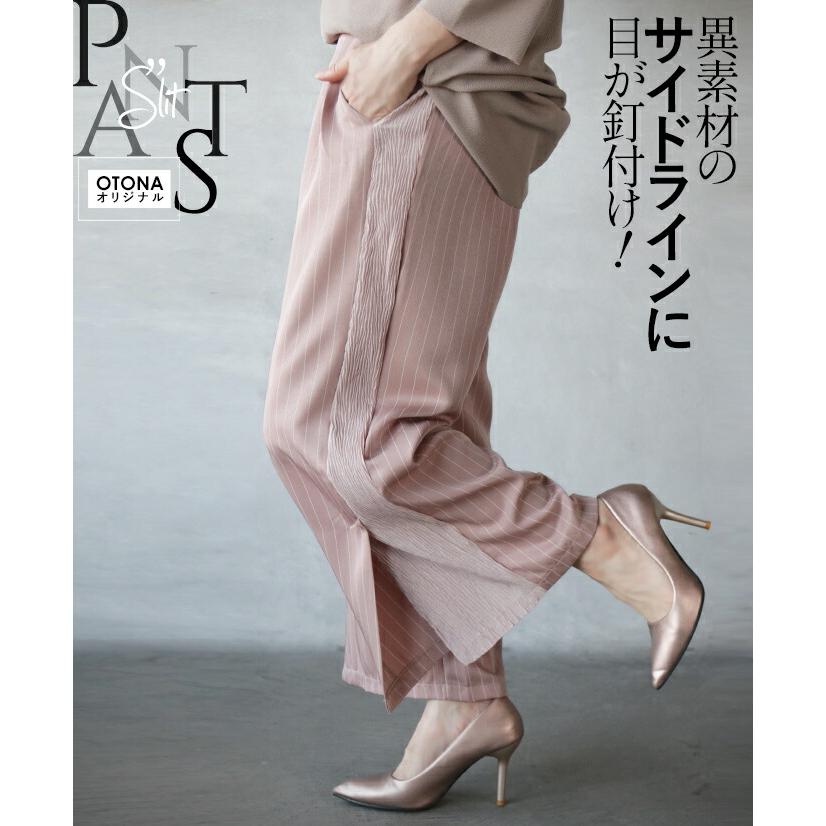 パンツ ボトムス レディース OTONAオリジナル サイドベンツ 脚長効果 異素材のサイドラインに目が釘付け OTONA 40代 50代 60代_9