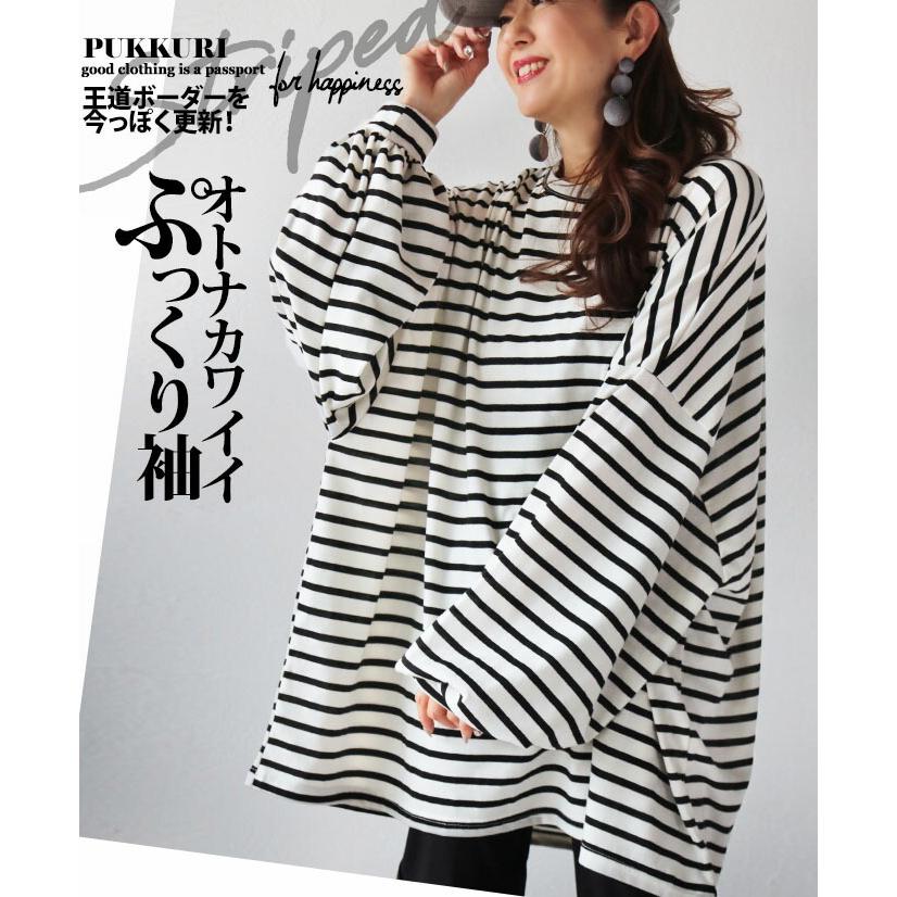 OTONA Tシャツ トップス レディース ボーダー ブラック ホワイト 王道