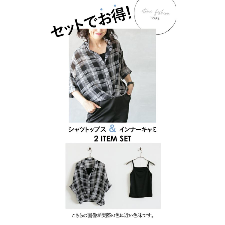 OTONA シャツ トップス レディース ブラック 5分袖 チェック柄 さっと