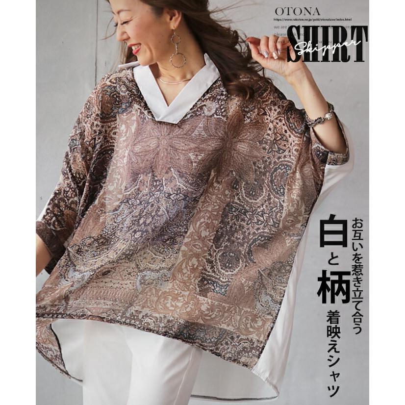 トップス シャツ レディース ホワイト ブラウン おしゃれ ゆったりお互いを惹き立て合う白と柄着映えシャツ Otona 40代 50代 60代 Tps Otona 通販 Yahoo ショッピング