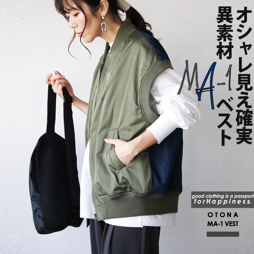 OTONA ベスト レディース カーキ MA-1 大きいサイズ ファスナー