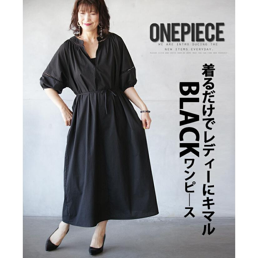 ワンピース レディース ブラック スキッパー パフスリーブ 綿 着るだけでレディーにキマルBLACKワンピース OTONA 40代 50代 60代｜otona-luxe｜04