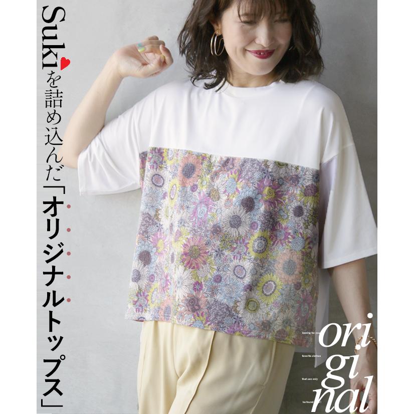 OTONA - 美品　OTONA プルオーバー 花柄 OTONA トップス プルオーバー レディース アイボリー カジュアル 花柄