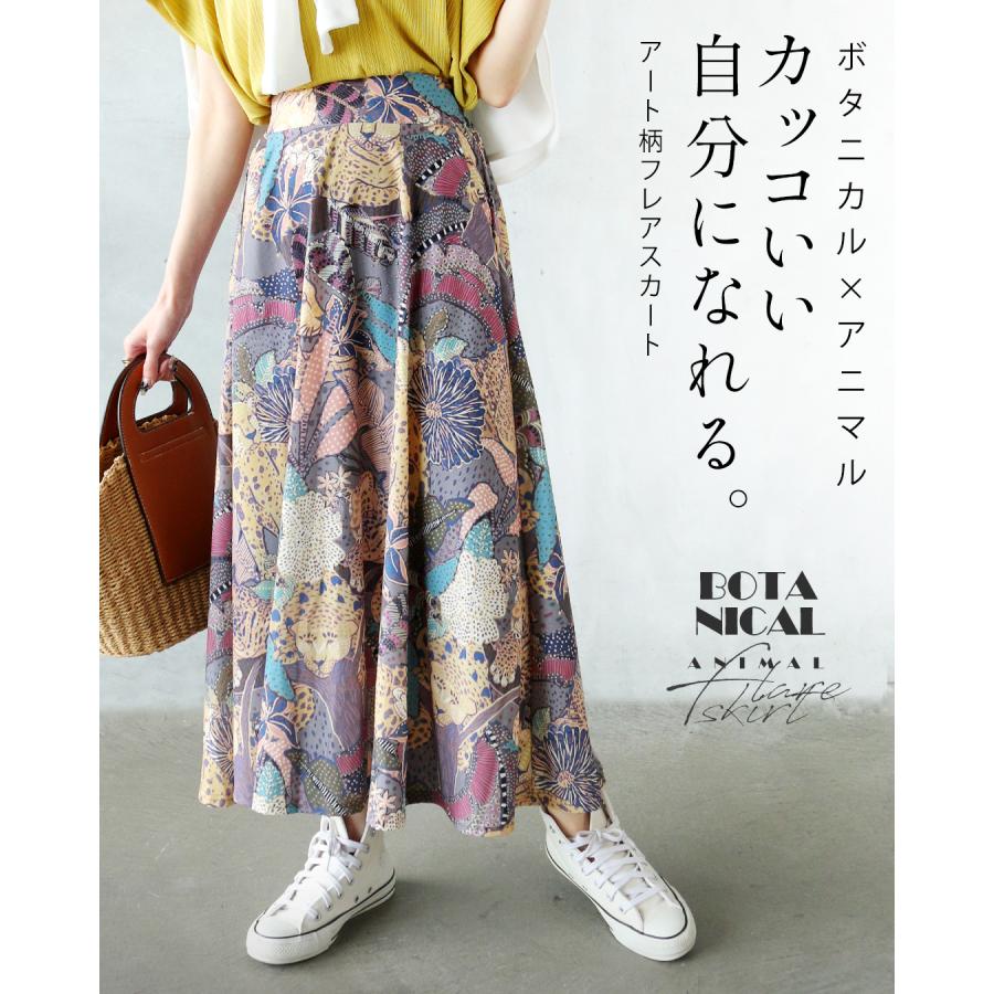 OTONA スカート フレアスカート レディース グレー ボタニカル