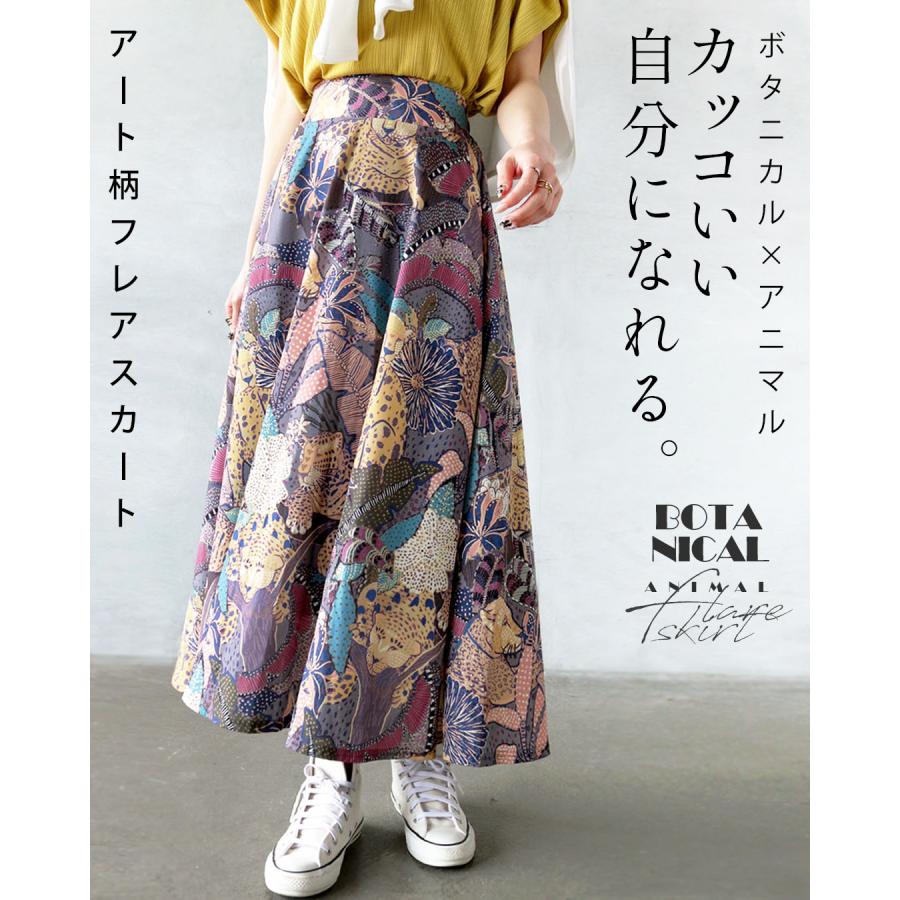 OTONA スカート フレアスカート レディース グレー ボタニカル