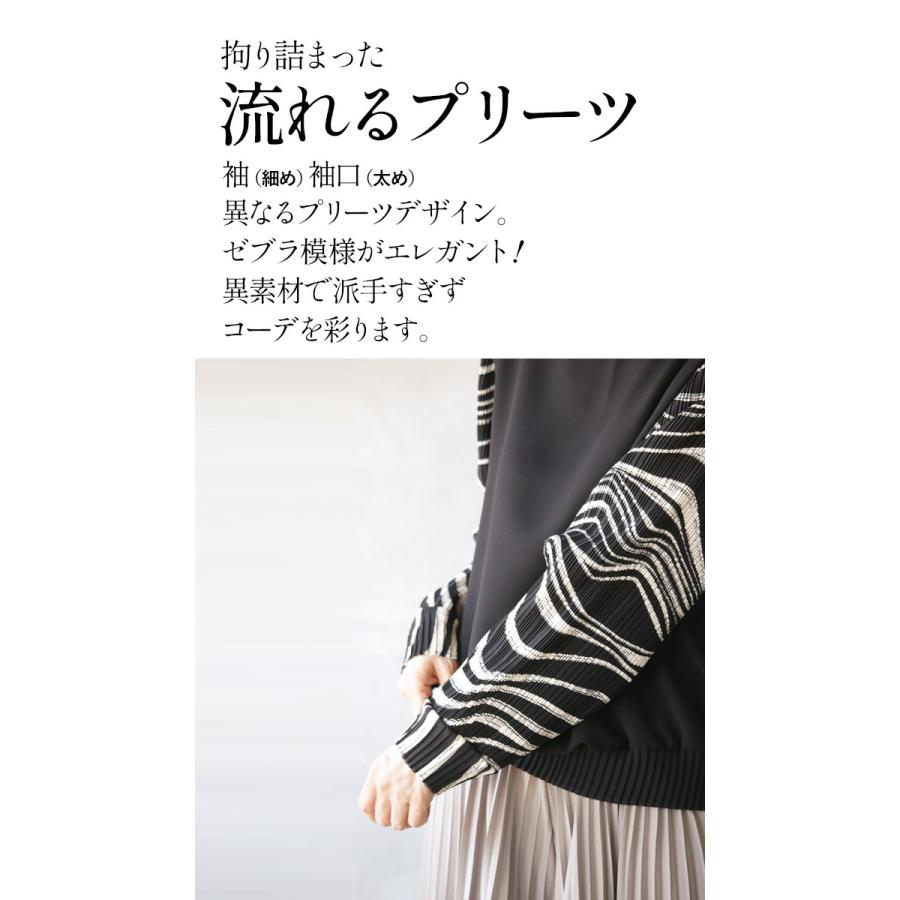 トップス プルオーバー レディース ブラック 大人アニマルが此処に 袖プリーツ異素材トップス OTONA 40代 50代 60代｜otona-luxe｜03