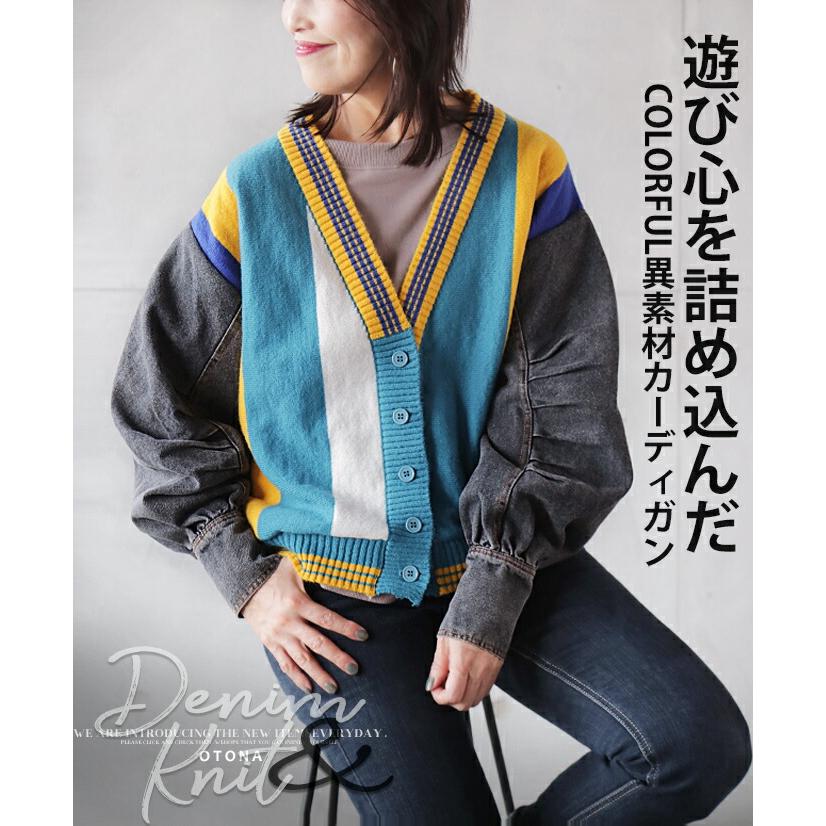 ぎざぎざストライプニットカーディガン (T) 【211808-2】Zigzag line