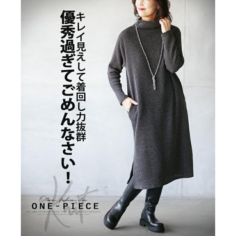 OTONA ワンピース レディース チャコールグレー ロング丈 長袖 ニット