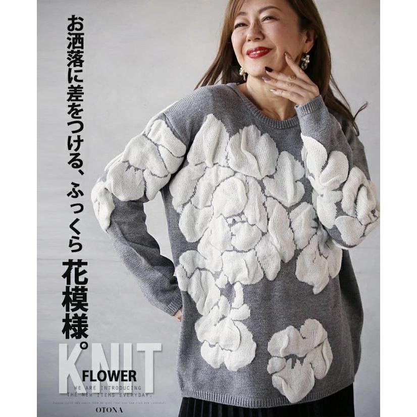 OTONA トップス ニット レディース グレー 秋 冬 長袖 花柄 華やか