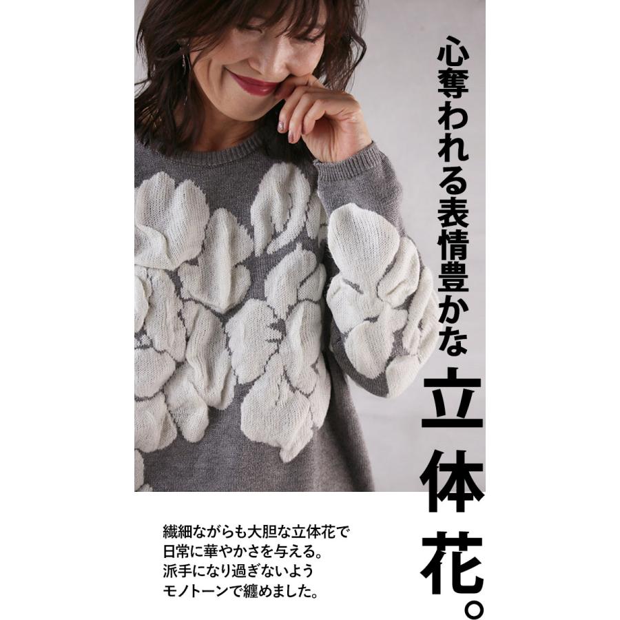 OTONA トップス ニット レディース グレー 秋 冬 長袖 花柄 華やか