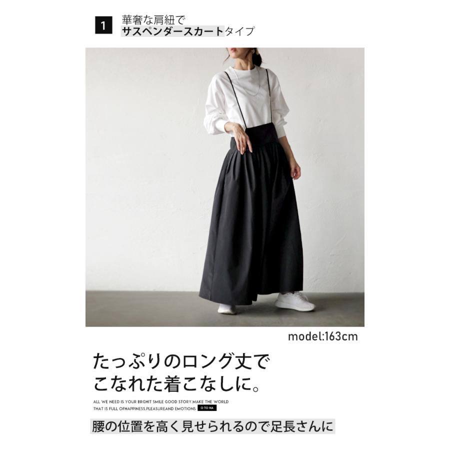OTONA スカート ジャンスカ レディース ブラック サロペット 無地