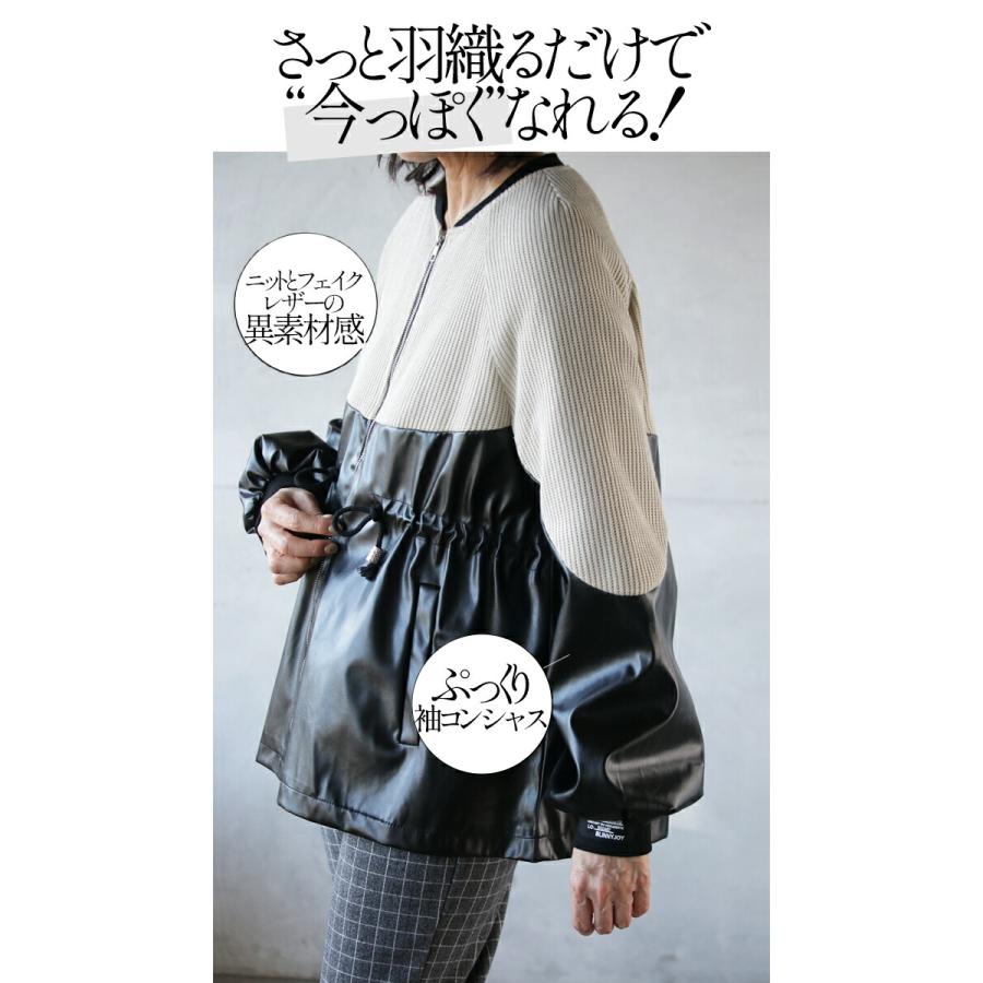 OTONA アウター レディース オフホワイト ブラック 長袖 MA-1 ニット