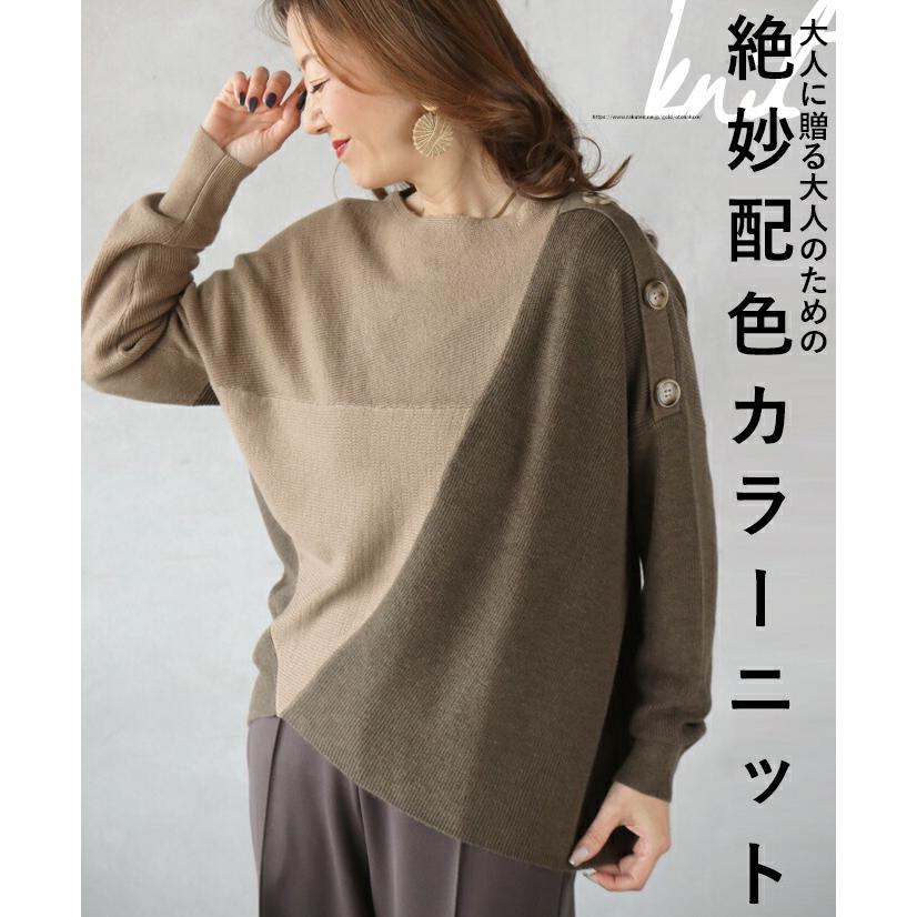 OTONA トップス プルオーバー レディース ライトブラウン ニット 長袖