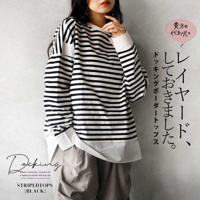 OTONA Tシャツ トップス レディース ブラック ホワイト ボーダー OTONA Tシャツ トップス レディース ブラック ホワイト ボーダー