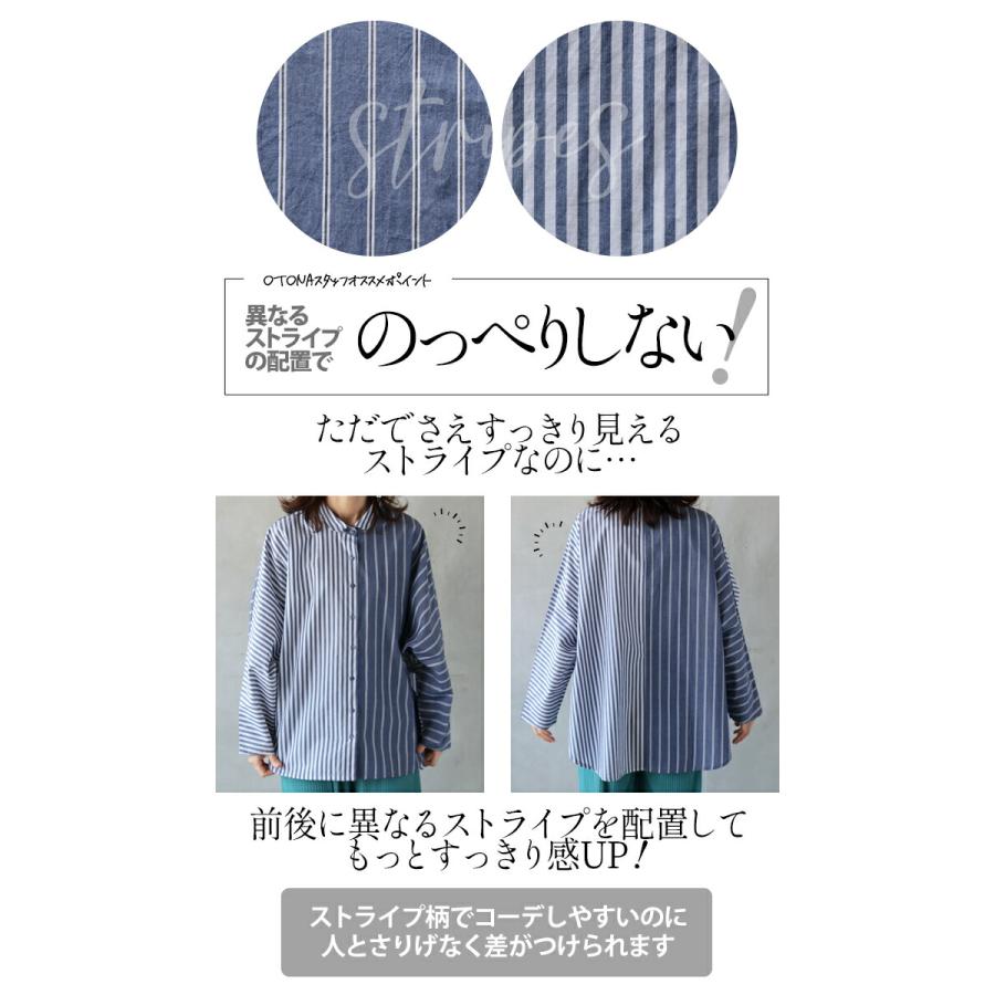 OTONA シャツ レディース ブルー ストライプ 長袖 ドルマン 薄手 OTONA シャツ レディース ブルー ストライプ 長袖 ドルマン 薄手