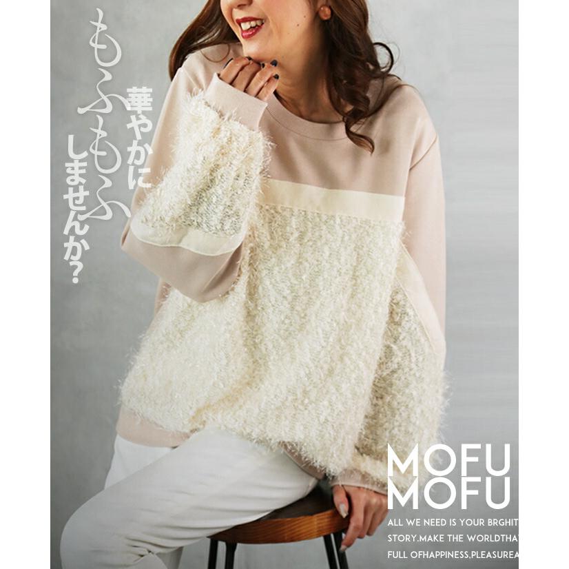 美品✨NANUSHKA ナヌーシュカ ハンガリー製 モコモコ ニット トップス 美品✨NANUSHKA ナヌーシュカ ハンガリー製 モコモコ ニット トップス