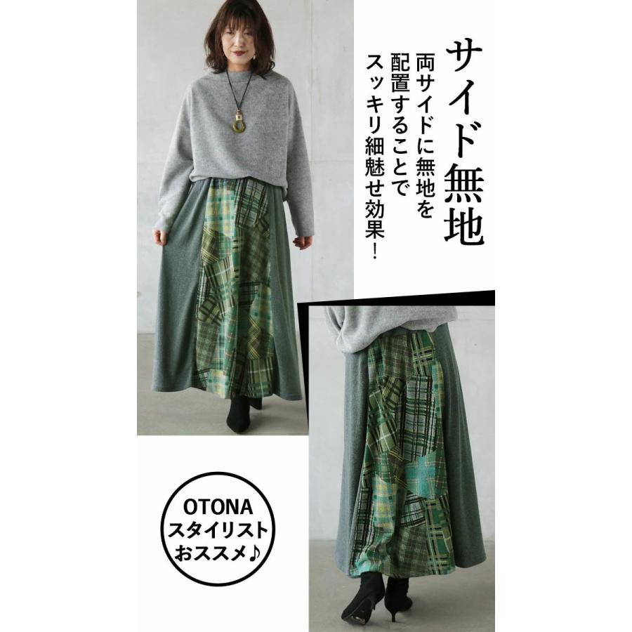 OTONA スカート レディース グリーン ロング丈 フレア チェック柄 無地