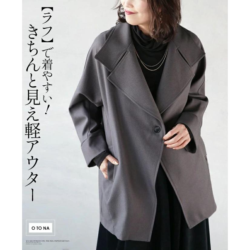 OTONA ジャケット アウター レディース グレー 春 秋 冬 長袖 羽織り