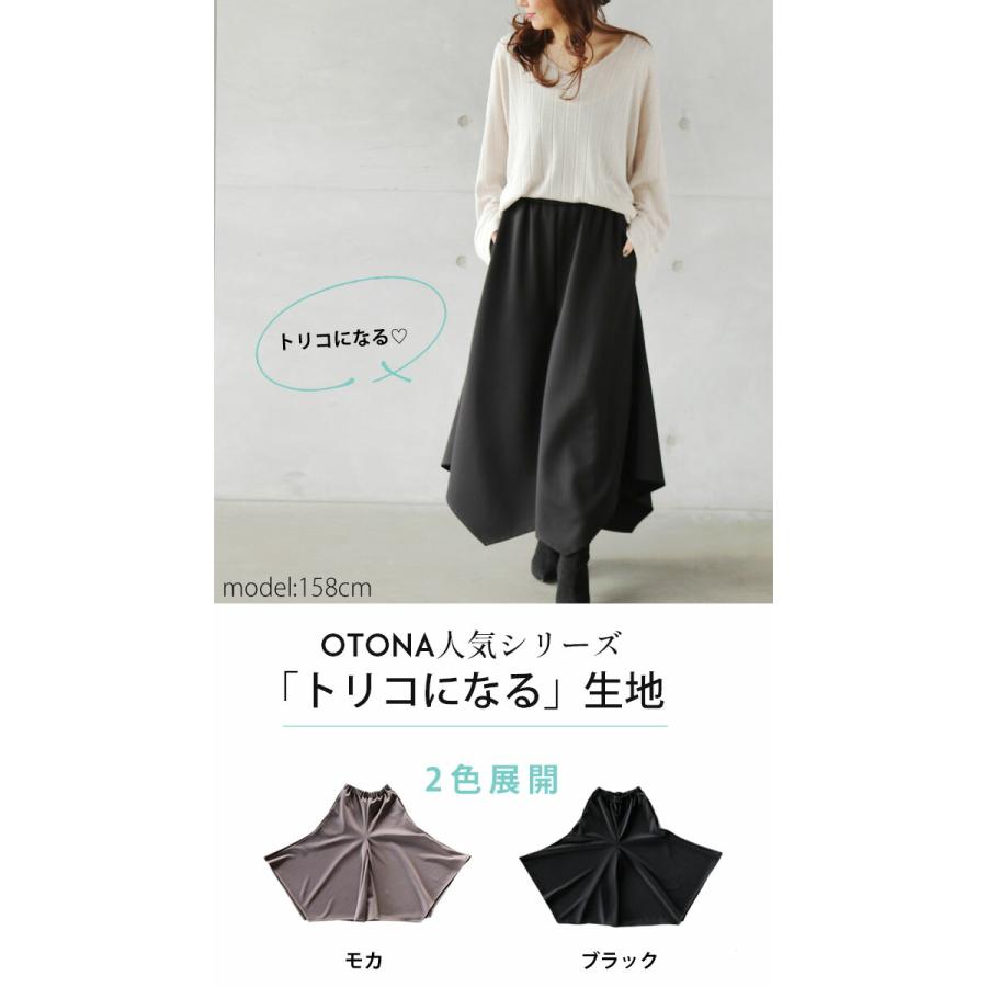 OTONA パンツ フレアパンツ レディース ブラック ロング ワイド
