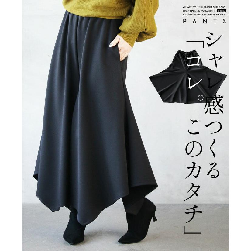 OTONA パンツ フレアパンツ レディース ブラック ロング ワイド