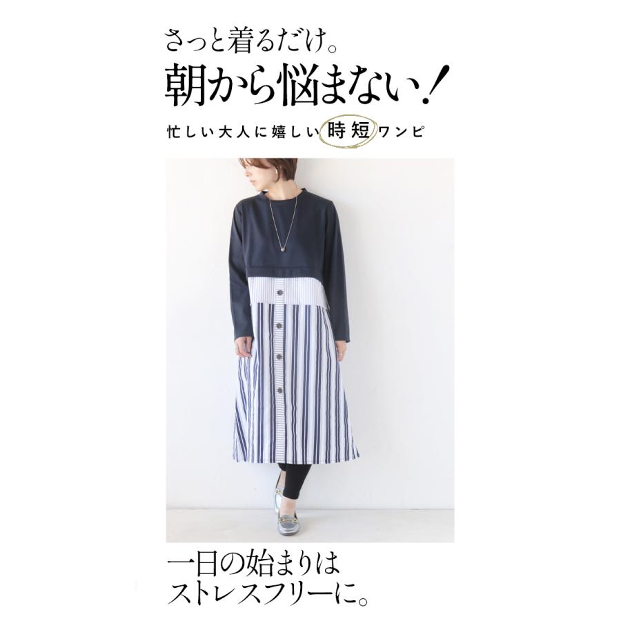 OTONA ワンピース レディース ネイビー 異素材 カットソー シャツ