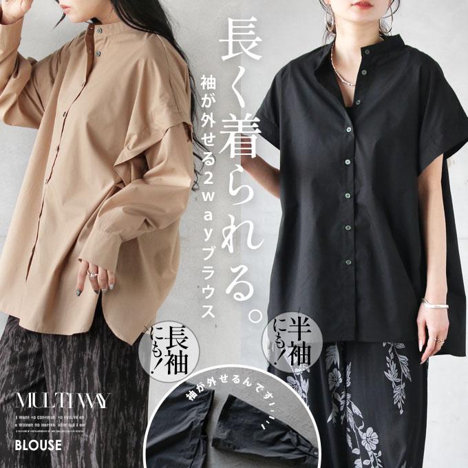 OTONA ブラウス トップス レディース ベージュ ブラック 長袖 半袖