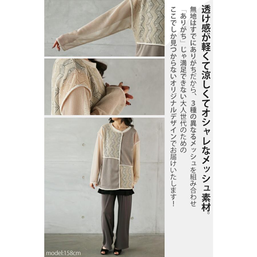 ゴルフ archivio 長袖 メッシュ トップス ベージュ
