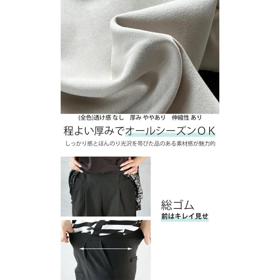 パンツ ストレッチパンツ レディース グレージュ ブラック セルリアンブルー 心地いいからずっと穿いちゃうストレッチパンツ OTONA 40代 50代 60代｜otona-luxe｜09