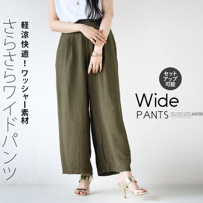 OTONA パンツ レディース カーキ ロング セットアップ 薄手 涼しい