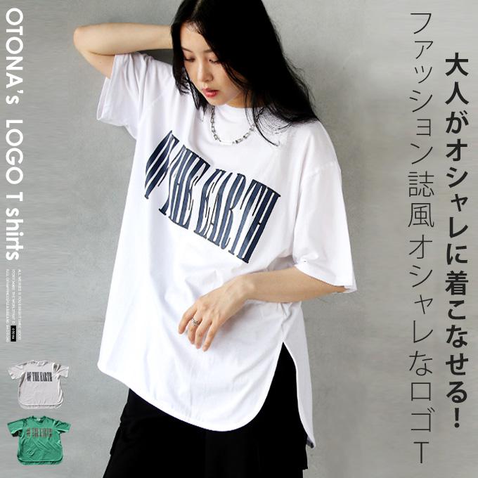 OTONA トップス Tシャツ レディース グリーン ホワイト 半袖 休日