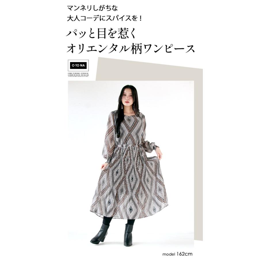 OTONA ワンピース レディース グレー ブラウンMIX 長袖 ロング丈