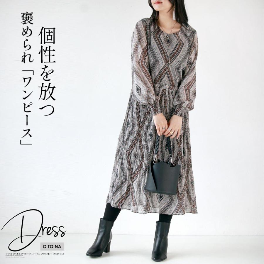 OTONA ワンピース レディース グレー ブラウンMIX 長袖 ロング丈
