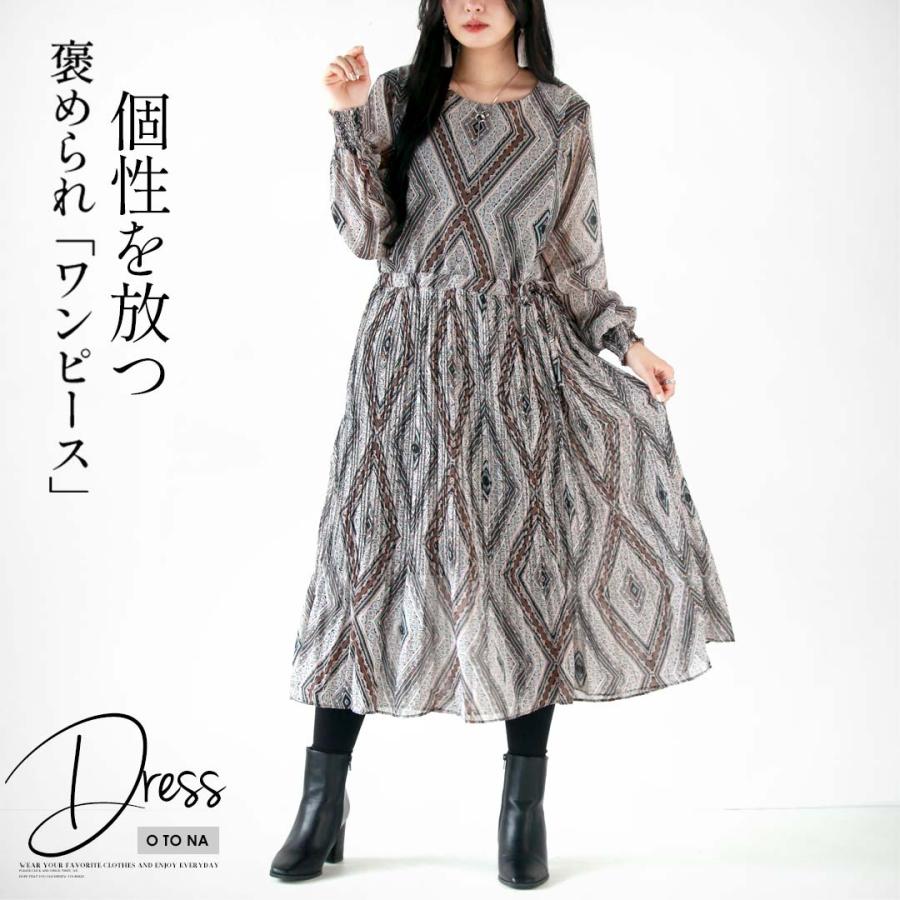 OTONA ワンピース レディース グレー ブラウンMIX 長袖 ロング丈
