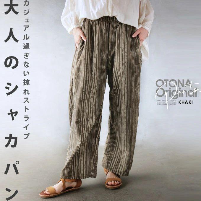 ブラウン斜めストライプパンツ ブラウン斜めストライプパンツ