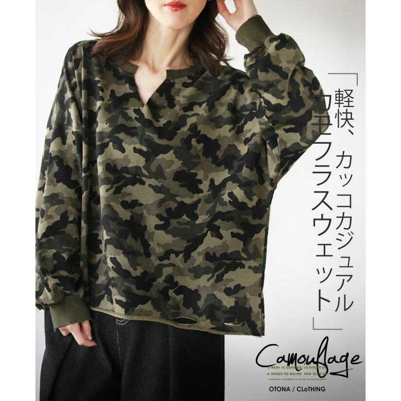 OTONA トップス スウェット レディース カーキ カモフラ 長袖 薄手 綿 
