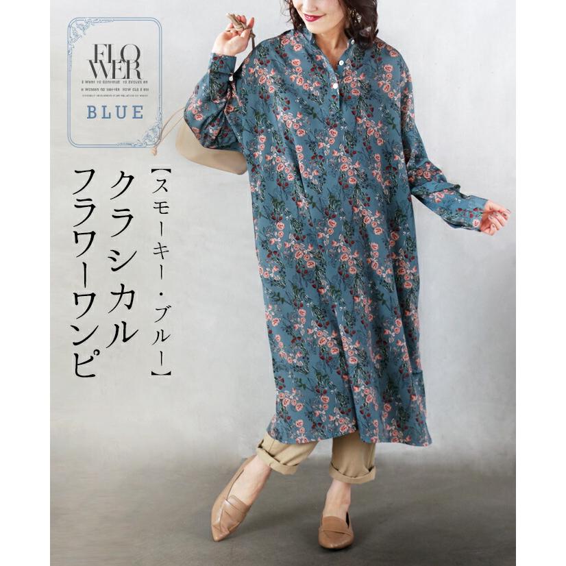 OTONA ワンピース レディース 花柄 ブルー 春 夏 秋 長袖 ロング OTONA ワンピース レディース 花柄 ブルー 春 夏 秋 長袖 ロング