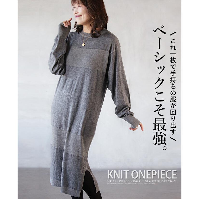OTONA ワンピース レディース グレー 長袖 薄手 ロング丈 ニット