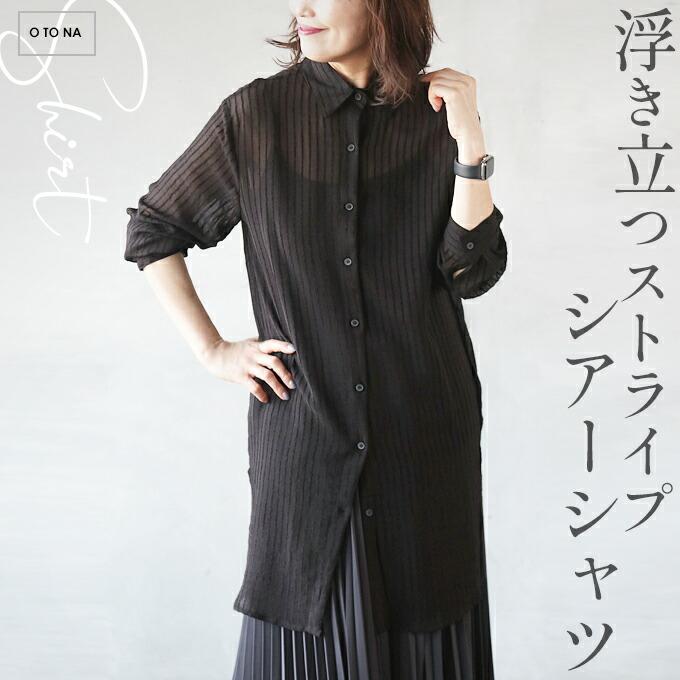 OTONA シャツ トップス レディース ブラック 春 夏 長袖 ロング