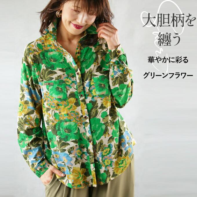 OTONA シャツ トップス レディース グリーン 花柄 春 夏 秋 長袖 透け