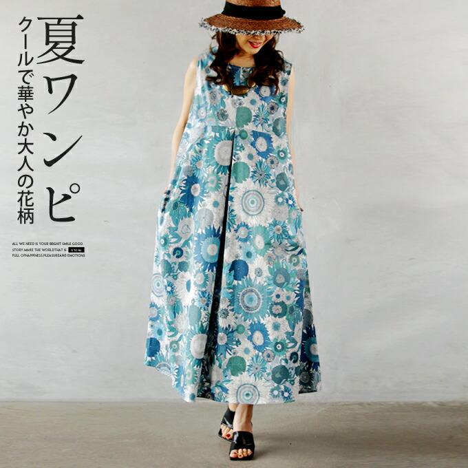 OTONA ワンピース レディース ブルー 春 夏 花柄 ロング ノースリーブ 
