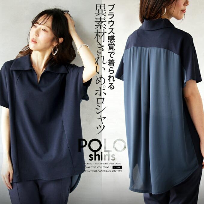 OTONA トップス ポロシャツ ブラウス レディース ネイビー 半袖 休日
