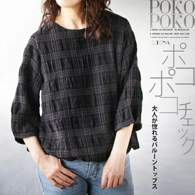 OTONA トップス ブラウス レディース ブラック チェック 柄 バルーン裾