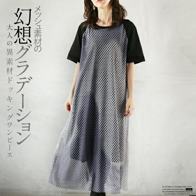 OTONA ワンピース レディース ブラック 半袖 Tシャツ 春 夏 秋 