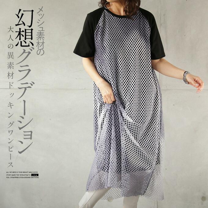 OTONA ワンピース レディース ブラック 半袖 Tシャツ 春 夏 秋
