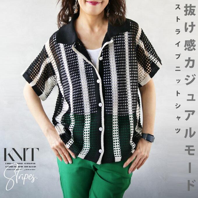 OTONA ニット トップス シャツ レディース ストライプ ホワイト