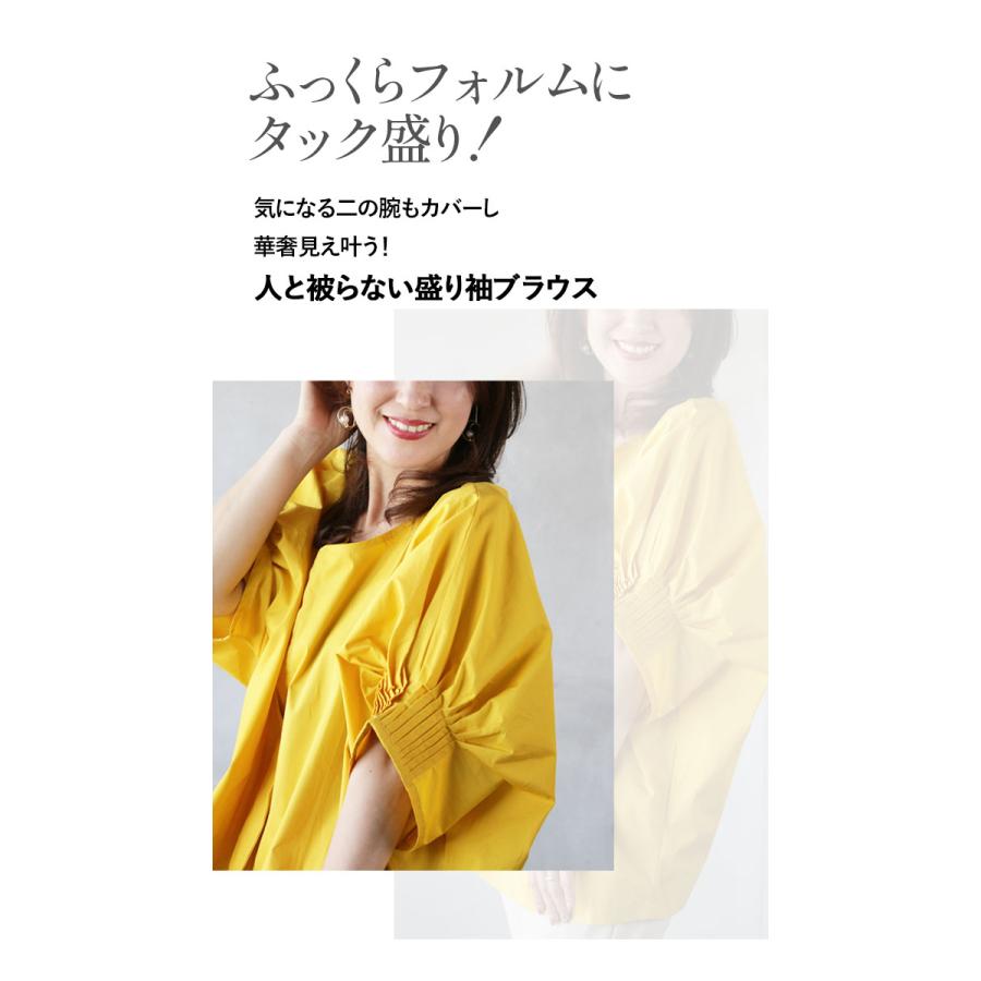 OTONA ブラウス トップス レディース イエロー 春 夏 半袖 ドルマン