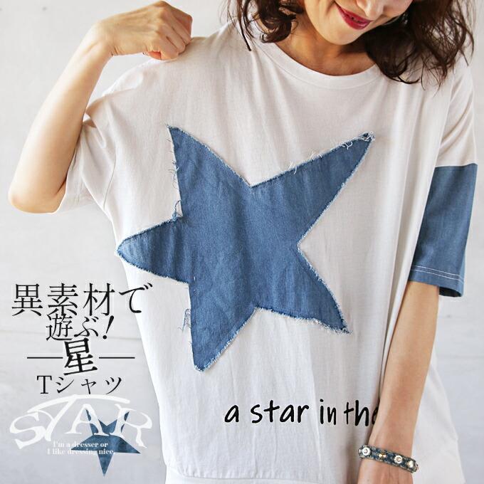 OTONA トップス カットソー レディース ホワイト 五分袖 薄手Tシャツ 