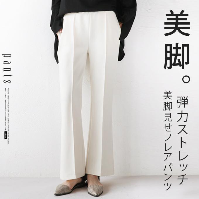 新品Garden of Fallen Angle フレアパンツ ホワイト OZZ OTONA パンツ フレア センターライン レディース アイボリー センター