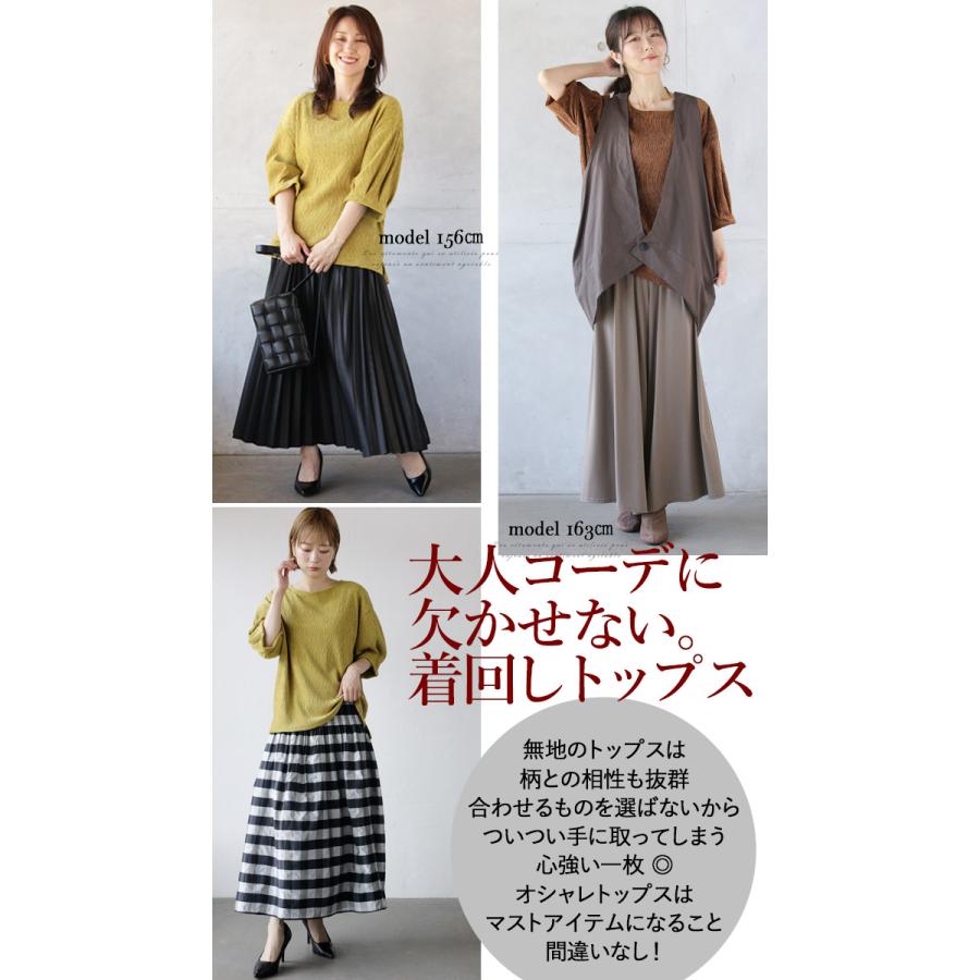 OTONA トップス プルオーバー レディース ブラウン マスタード 七分袖